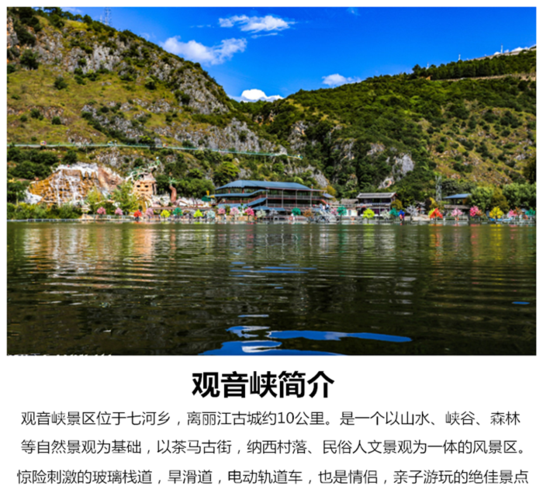 丽江顺丰收费标准?丽江景点哪些收费-图2 丽江顺丰收费标准?丽江景点哪些收费-图2