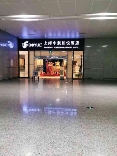 上海虹桥高铁站附近的住宿有哪些?中航泊悦酒店停车场收费-图2 上海虹桥高铁站附近的住宿有哪些?中航泊悦酒店停车场收费-图2