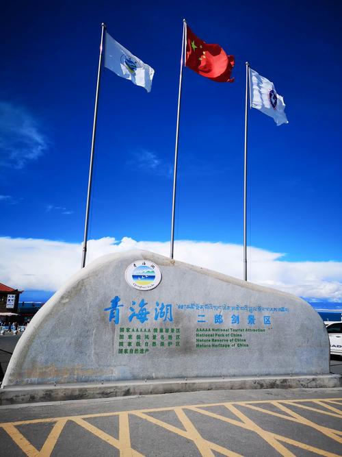 青海湖怎么玩玩几天?二郎剑景区停车收费-图3 青海湖怎么玩玩几天?二郎剑景区停车收费-图3