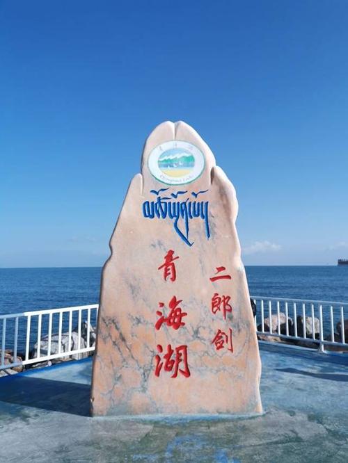 青海湖怎么玩玩几天？二郎剑景区停车收费