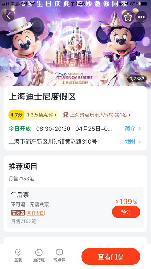 上海迪士尼每个项目都要购买吗?上海迪斯尼里的项目要另收费吗-图3 上海迪士尼每个项目都要购买吗?上海迪斯尼里的项目要另收费吗-图3