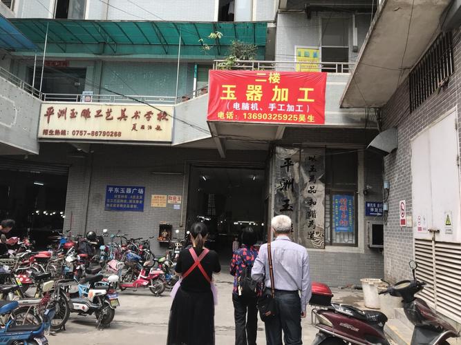 平洲玉器街买玉攻略?平洲玉器街停车场如何收费-图2 平洲玉器街买玉攻略?平洲玉器街停车场如何收费-图2