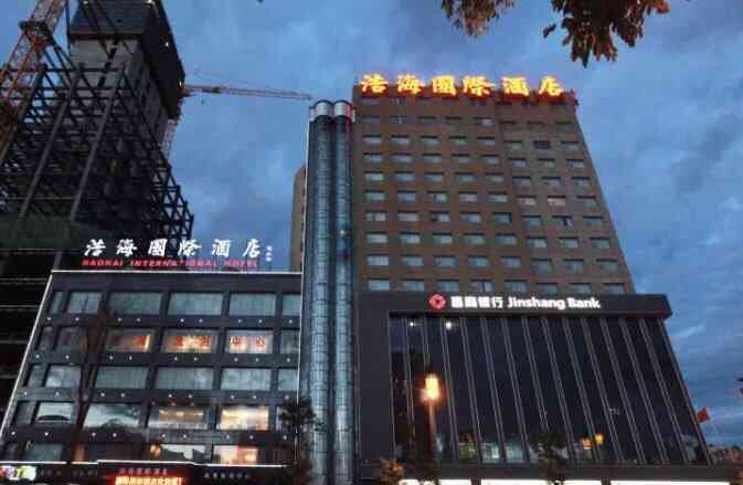 大同浩海国际酒店怎么样?大同浩海酒店停车场收费-图3 大同浩海国际酒店怎么样?大同浩海酒店停车场收费-图3