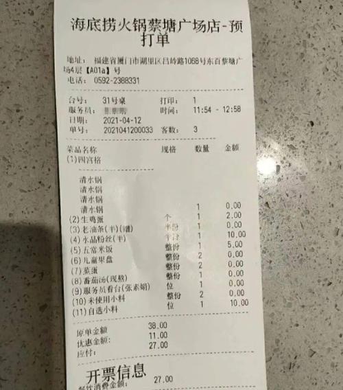 郑州大卫城海底捞在几楼？郑州海底捞收费标准