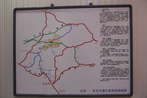 乌兰布统和克什克腾是一个地方吗？从多伦去克旗路过几个收费站