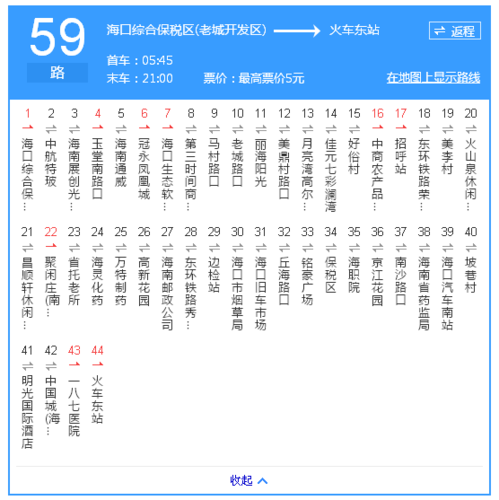 海口59路的班车时间？海口59路在哪里分段收费