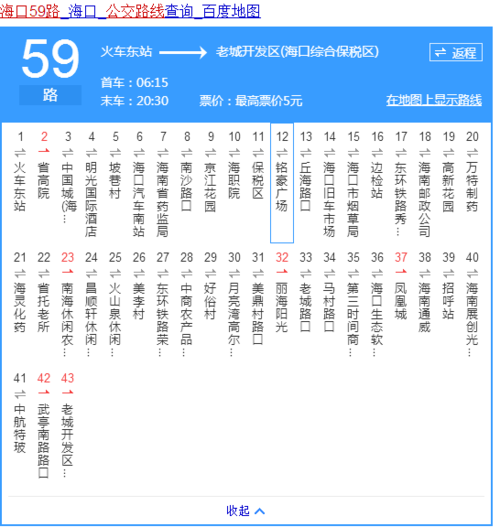 海口59路的班车时间?海口59路在哪里分段收费-图3 海口59路的班车时间?海口59路在哪里分段收费-图3