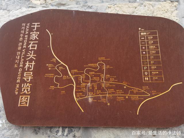 井陉的于家石头村怎么去?于家石头村收费吗-图2 井陉的于家石头村怎么去?于家石头村收费吗-图2