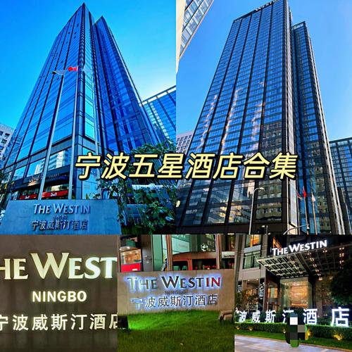 万豪旗下4星酒店？宁波威斯汀酒店延时收费