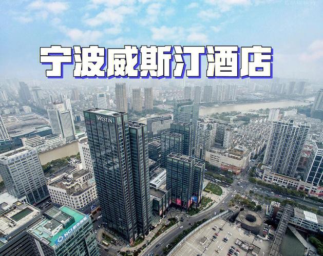 万豪旗下4星酒店？宁波威斯汀酒店延时收费-图3