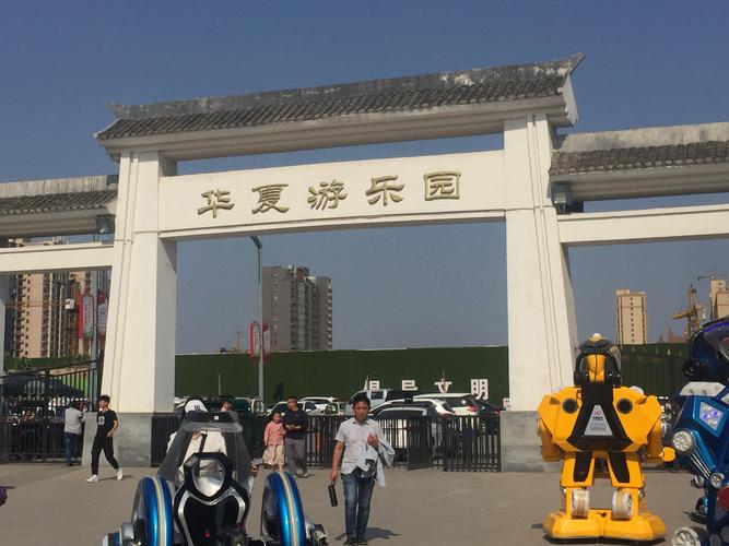 商丘华夏游乐园收费标准?华夏游乐园停车收费吗-图2 商丘华夏游乐园收费标准?华夏游乐园停车收费吗-图2