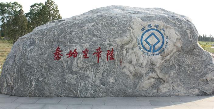 成陵都是哪些地方收门票?秦始皇陵景点收费-图2 成陵都是哪些地方收门票?秦始皇陵景点收费-图2