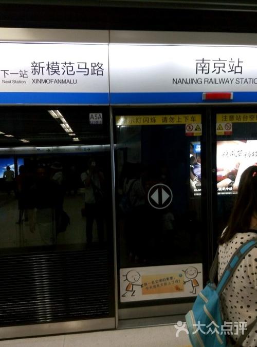 南京刘村地铁站是几号线?南京刘村地铁站停车收费吗-图3 南京刘村地铁站是几号线?南京刘村地铁站停车收费吗-图3