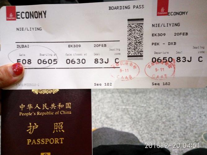 迪拜离境单怎么弄?阿联酋航空改护照号收费吗-图3 迪拜离境单怎么弄?阿联酋航空改护照号收费吗-图3
