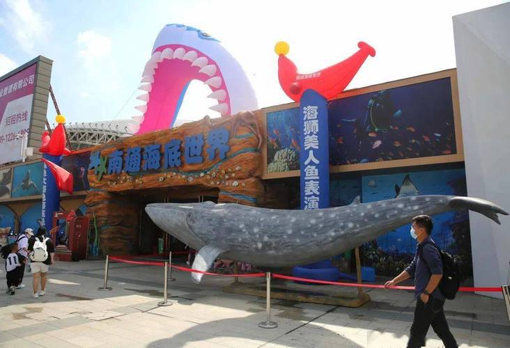 南通半天去哪里玩?南通海底世界停车场收费标准-图2 南通半天去哪里玩?南通海底世界停车场收费标准-图2