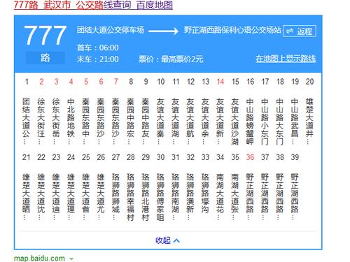 萧山511公交车是多长时间一班车的?广州511怎么分段收费-图2 萧山511公交车是多长时间一班车的?广州511怎么分段收费-图2