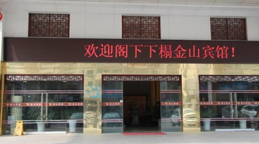 新乡的金山宾馆标准间多少钱?金山宾馆停车怎么收费-图3 新乡的金山宾馆标准间多少钱?金山宾馆停车怎么收费-图3
