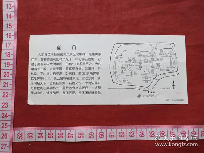 扬州一日游有什么好的路线推荐啊?大明寺收费-图3 扬州一日游有什么好的路线推荐啊?大明寺收费-图3