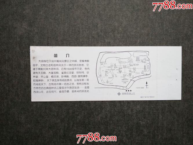 扬州一日游有什么好的路线推荐啊?大明寺收费-图2 扬州一日游有什么好的路线推荐啊?大明寺收费-图2