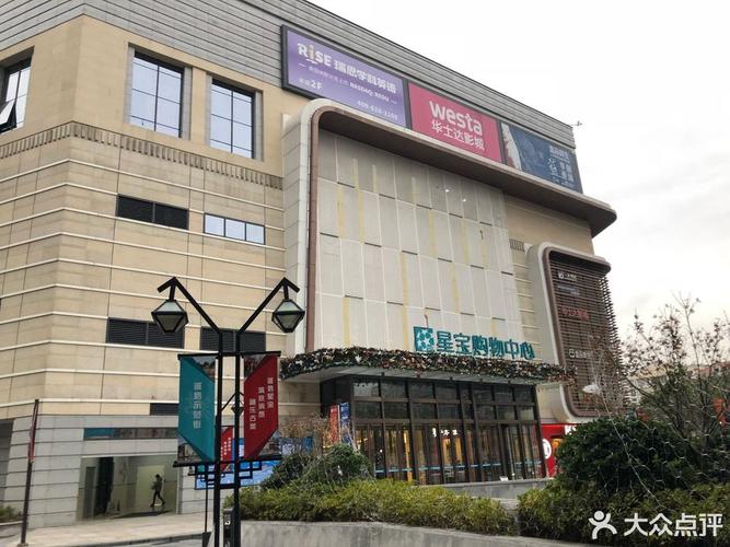 上海最高档的生鲜店?上海星宝广场购物停车收费-图2 上海最高档的生鲜店?上海星宝广场购物停车收费-图2