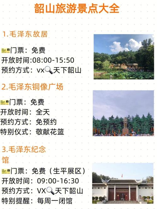 韶山自驾游有必要办通行证吗?韶山停车场收费多少-图3 韶山自驾游有必要办通行证吗?韶山停车场收费多少-图3