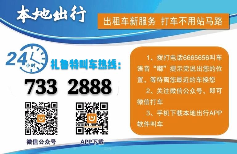 叫车服务是什么意思?宾馆代叫出租车收费吗-图2 叫车服务是什么意思?宾馆代叫出租车收费吗-图2