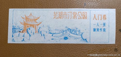 芜湖的全部公园?芜湖汀棠公园收费吗-图2 芜湖的全部公园?芜湖汀棠公园收费吗-图2