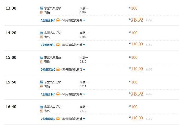 离东营最近的市有这几个地方都是山东省的?青岛太古广场停车场乱收费-图2 离东营最近的市有这几个地方都是山东省的?青岛太古广场停车场乱收费-图2