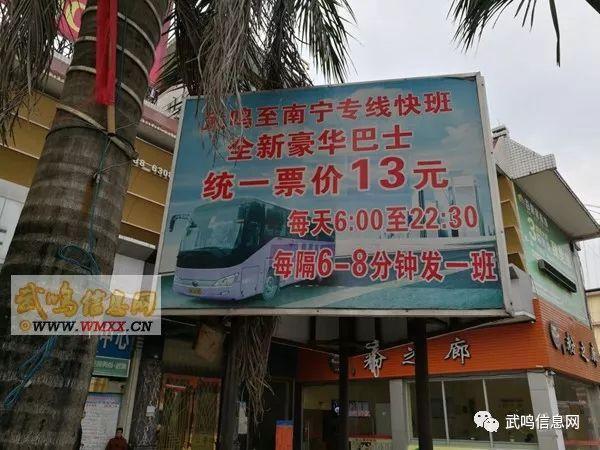 南宁安吉客运站有发往平果的班车吗？南宁安吉客运站停车收费
