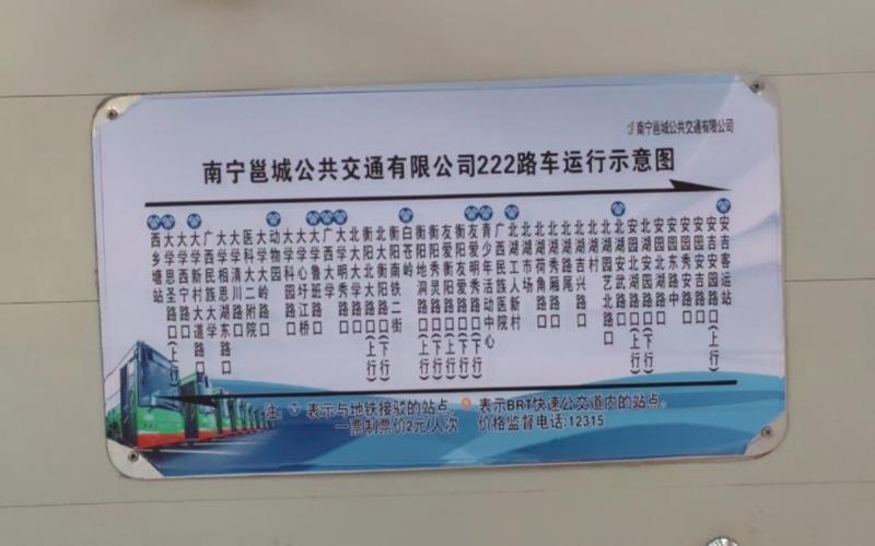 南宁安吉客运站有发往平果的班车吗?南宁安吉客运站停车收费-图3 南宁安吉客运站有发往平果的班车吗?南宁安吉客运站停车收费-图3