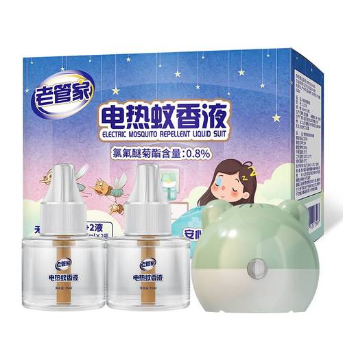 插电驱蚊有用么?如家的电蚊香收费么-图1 插电驱蚊有用么?如家的电蚊香收费么-图1