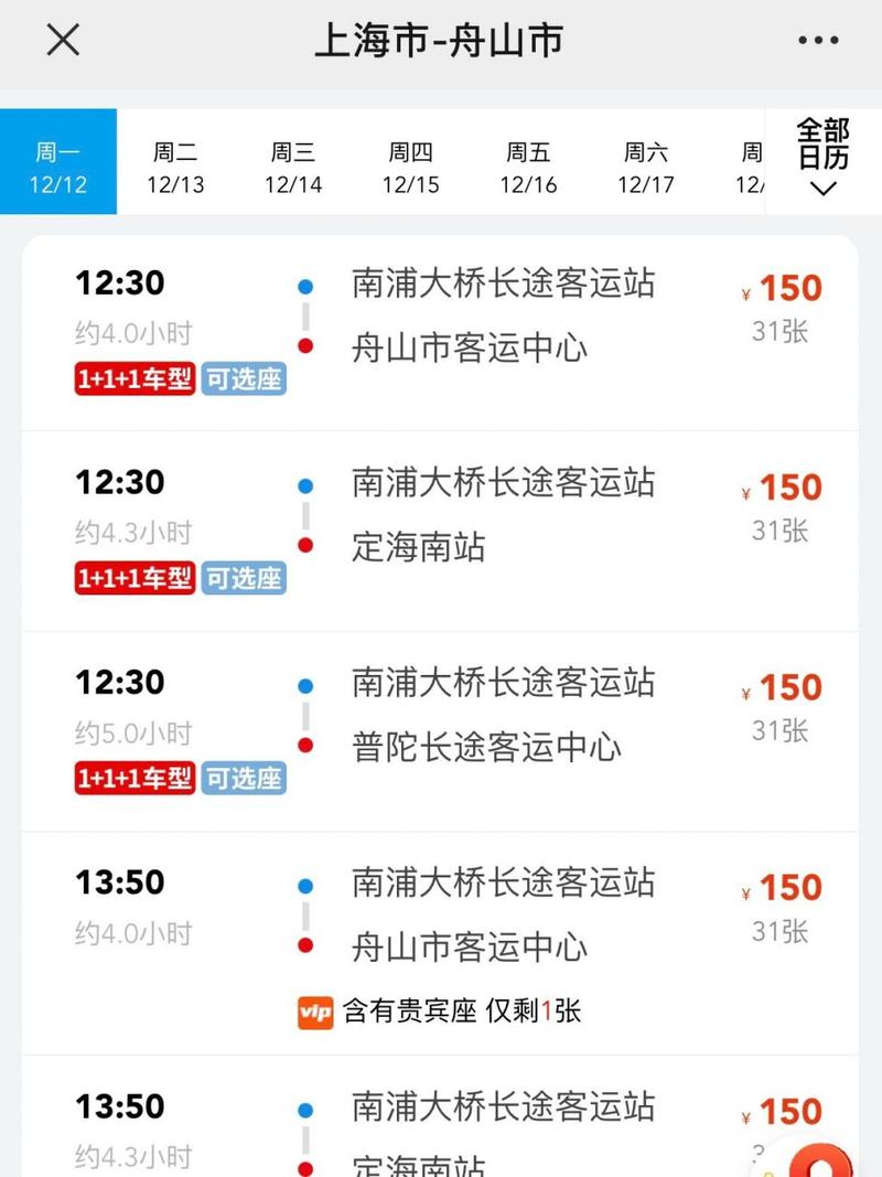 上海南浦大桥到普陀山船票?南浦大桥观光停车场收费-图2 上海南浦大桥到普陀山船票?南浦大桥观光停车场收费-图2