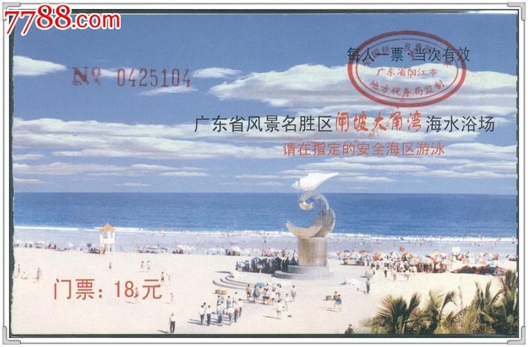 阳江闸坡大角湾要门票吗？多少钱？大角湾换衣服收费