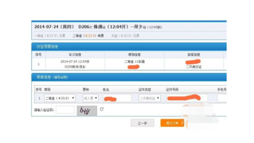 高铁改签多少手续费？高铁二次改签怎么收费