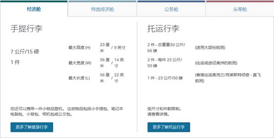 行李托运国际多少一公斤?英国航空托运超重行李收费-图3 行李托运国际多少一公斤?英国航空托运超重行李收费-图3