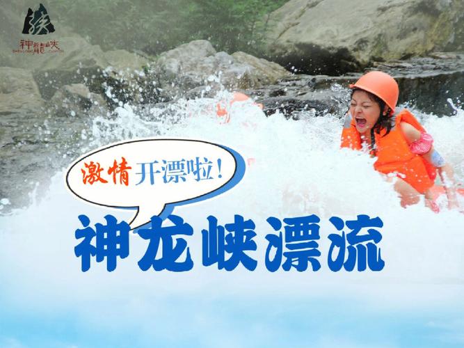 神龙大峡谷要门票吗？神龙峡漂流收费