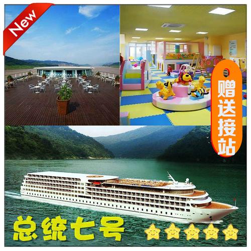重庆三峡游轮价格表小孩要不要钱?三峡邮轮自费景点儿童收费吗-图2 重庆三峡游轮价格表小孩要不要钱?三峡邮轮自费景点儿童收费吗-图2