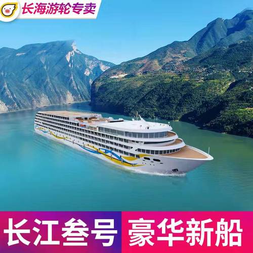 重庆三峡游轮价格表小孩要不要钱?三峡邮轮自费景点儿童收费吗-图3 重庆三峡游轮价格表小孩要不要钱?三峡邮轮自费景点儿童收费吗-图3