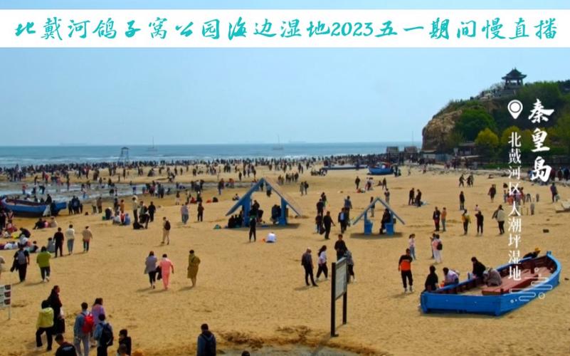 北戴河鸽子窝停车场怎么收费?鸽子窝公园停车场收费标准-图3 北戴河鸽子窝停车场怎么收费?鸽子窝公园停车场收费标准-图3