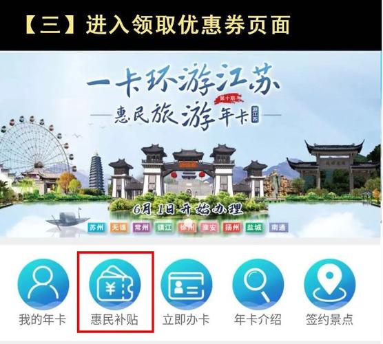 常州惠民旅游年卡怎么样？常州公园年卡怎么收费