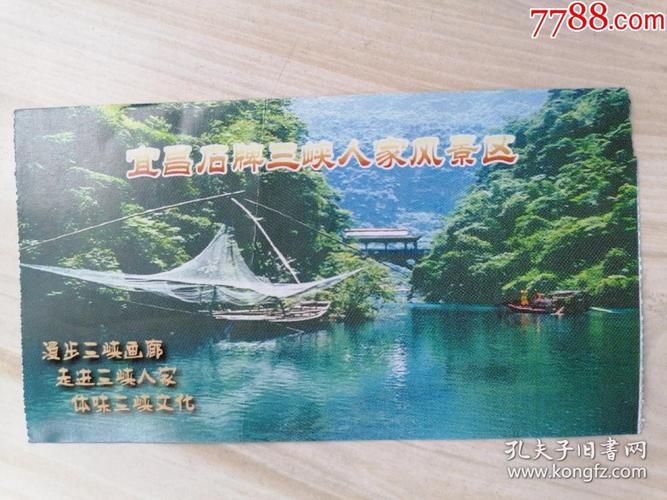 夷陵有什么好玩的？夷陵区三峡人家票价及停车收费-图2