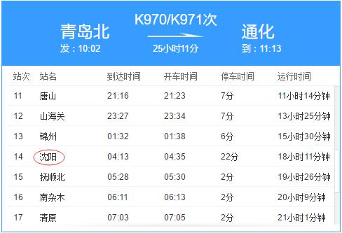 k970列车停运原因？东光到秦皇岛高速路收费费用