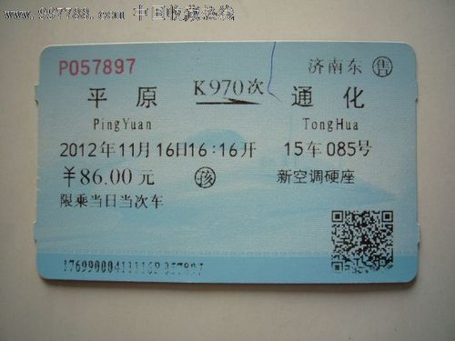 k970列车停运原因?东光到秦皇岛高速路收费费用-图3 k970列车停运原因?东光到秦皇岛高速路收费费用-图3