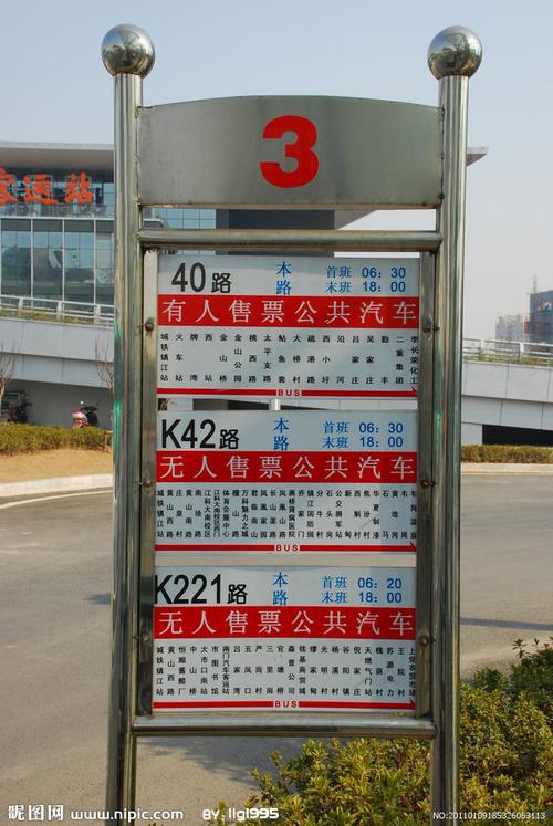 镇江公交73路间隔多久一班?镇江60路如何收费-图2 镇江公交73路间隔多久一班?镇江60路如何收费-图2