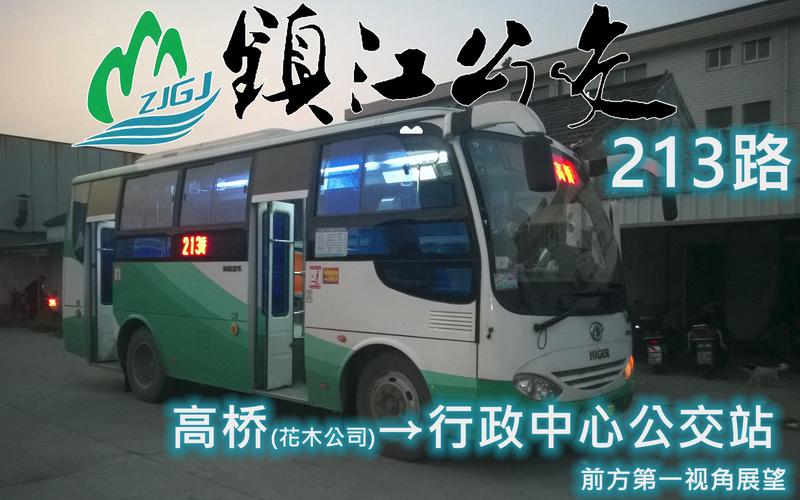 镇江公交73路间隔多久一班?镇江60路如何收费-图3 镇江公交73路间隔多久一班?镇江60路如何收费-图3