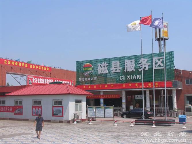 邯郸到磁县什么公交?磁县服务区离磁县收费站多远-图2 邯郸到磁县什么公交?磁县服务区离磁县收费站多远-图2