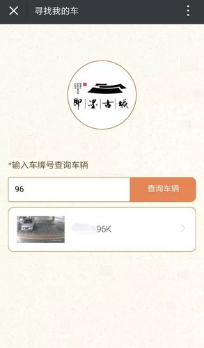 即墨古城停车方便吗？即墨动车站停车怎么收费