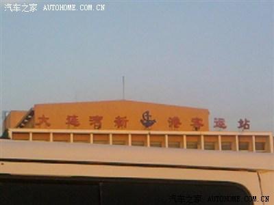 大连湾新港客运站提前多长时间检票?大连湾新港客运站停车场收费-图1 大连湾新港客运站提前多长时间检票?大连湾新港客运站停车场收费-图1