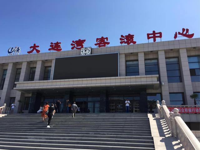 大连湾新港客运站提前多长时间检票?大连湾新港客运站停车场收费-图2 大连湾新港客运站提前多长时间检票?大连湾新港客运站停车场收费-图2