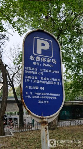 北京南站地下停车场过夜怎么收费？谢谢？永定门长途汽车站停车场收费